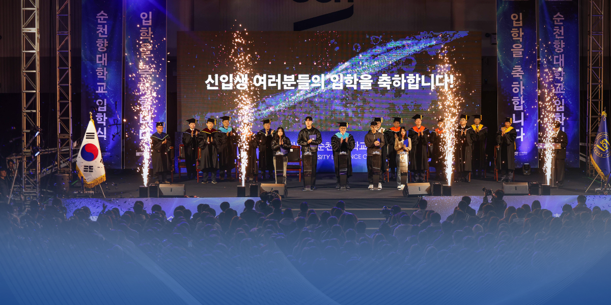Soonchunhyang Tổ Chức Lễ Khai Giảng Năm Học 2025